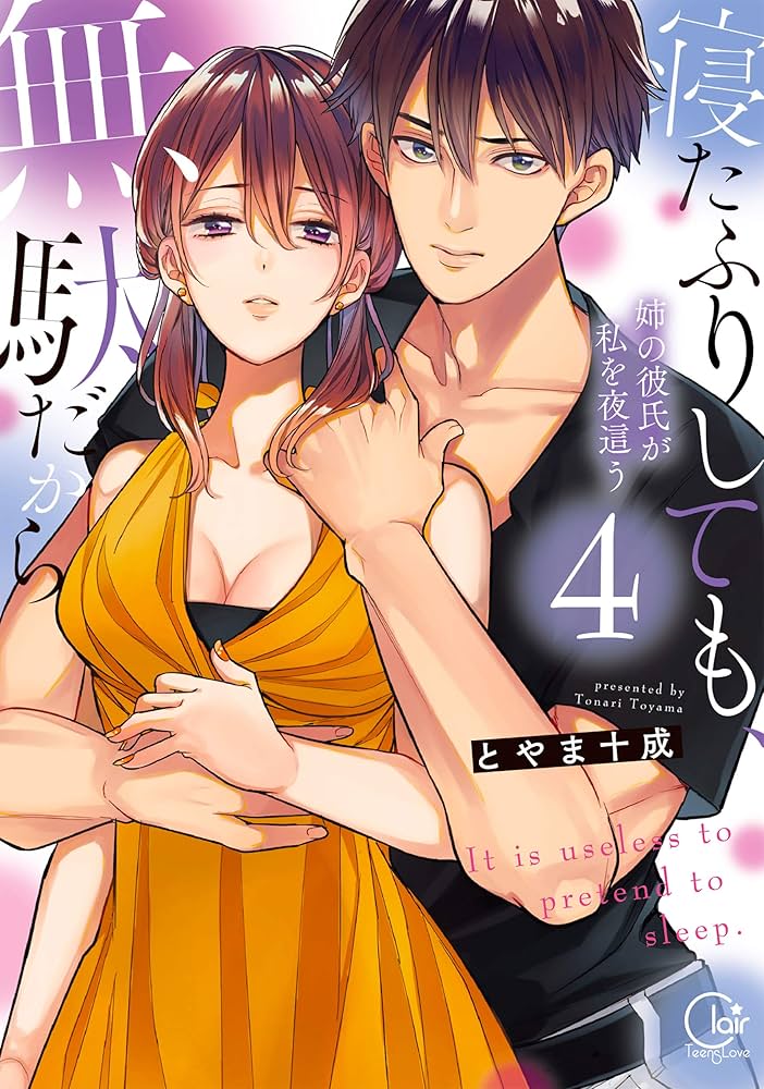 TL TLコミック / 渇いた私をその愛で4巻　追加あり Amazon.co.jp: 渇いた私をその愛で揺らして 第4巻 (セ・キララ